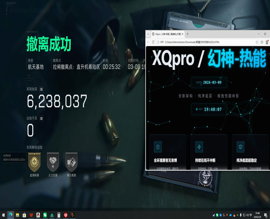 三角洲透视科技u盘透视自瞄效果